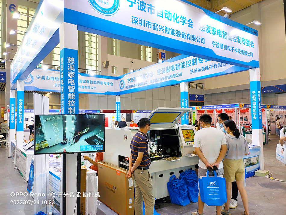 寧波國(guó)際家電博覽會(huì)7月23日-25日(圖1) 寧波國(guó)際家電博覽會(huì)7月23日-25日(圖1)