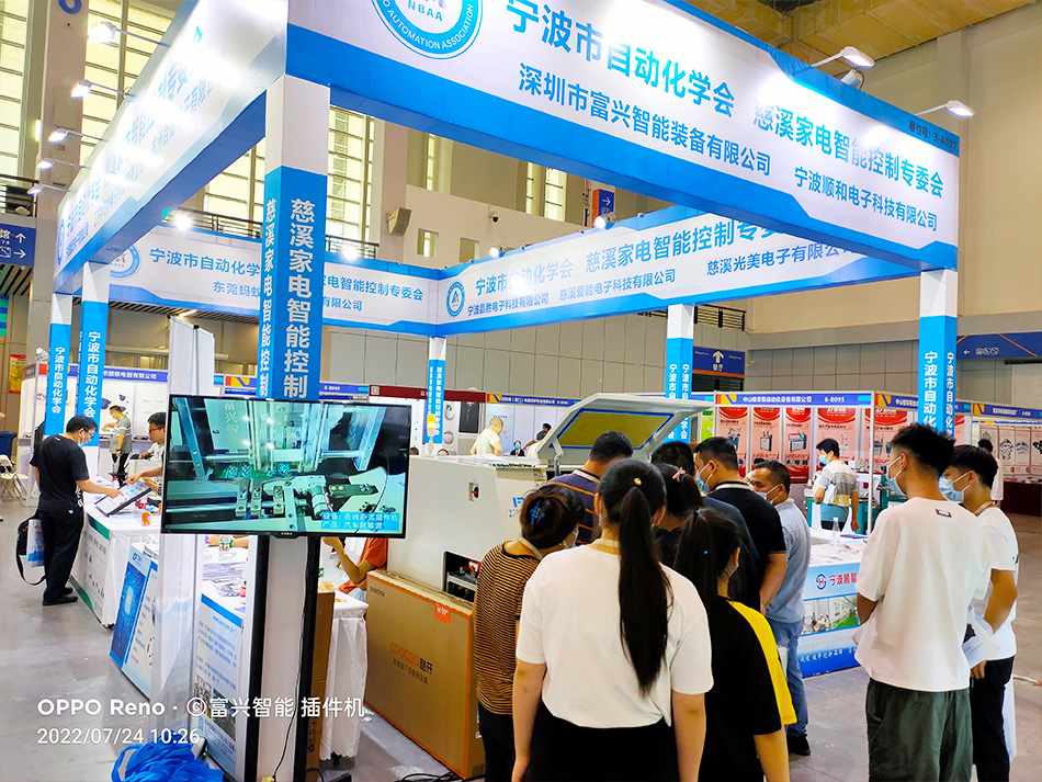 寧波國(guó)際家電博覽會(huì)7月23日-25日(圖3) 寧波國(guó)際家電博覽會(huì)7月23日-25日(圖3)