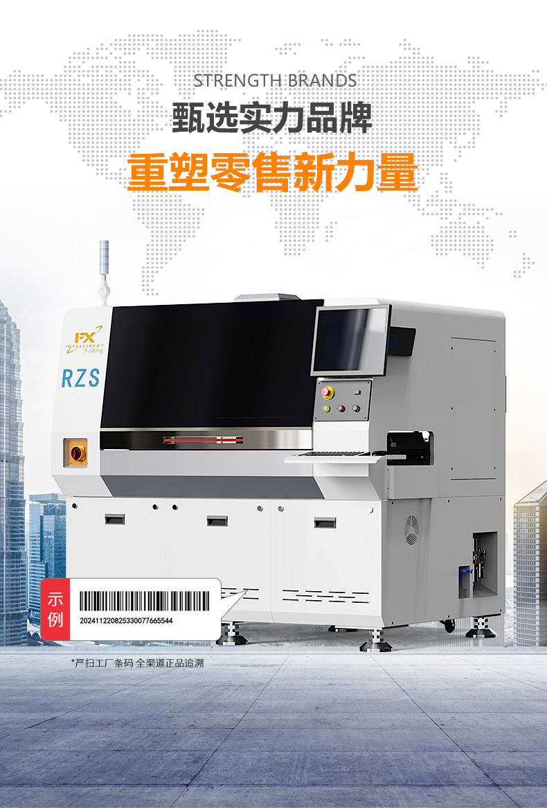 無聲革命：全自動立式插件機如何讓電飯煲工廠夜班人力縮減80%