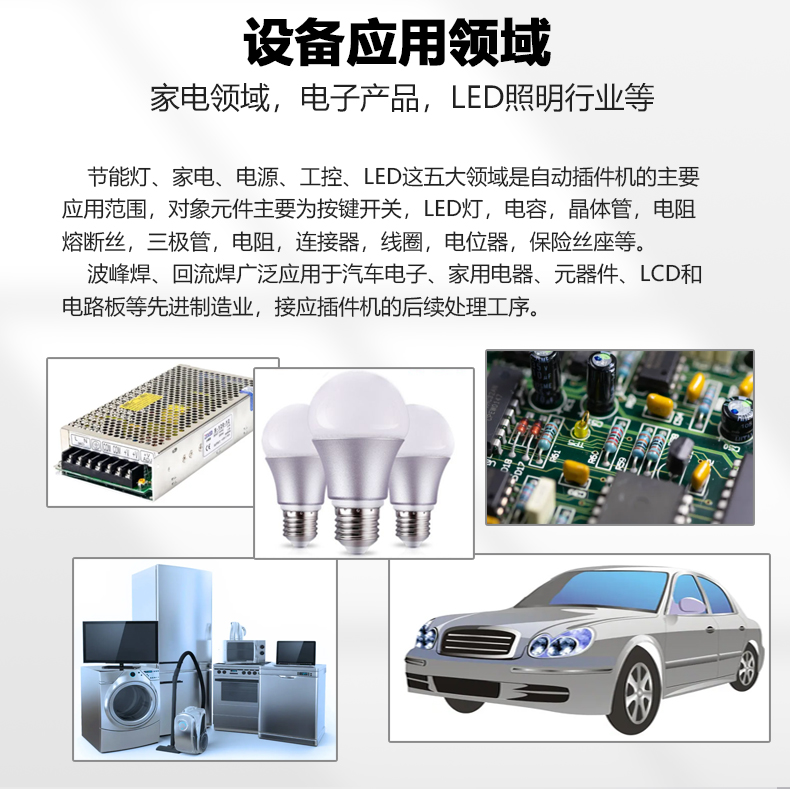 電子制造瓶頸突破！揭秘立式插件機如何重塑生產(chǎn)效率