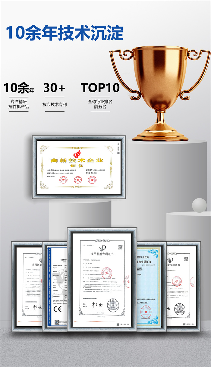 ai自動插件機(jī) 立式插件機(jī)RZS(圖10)