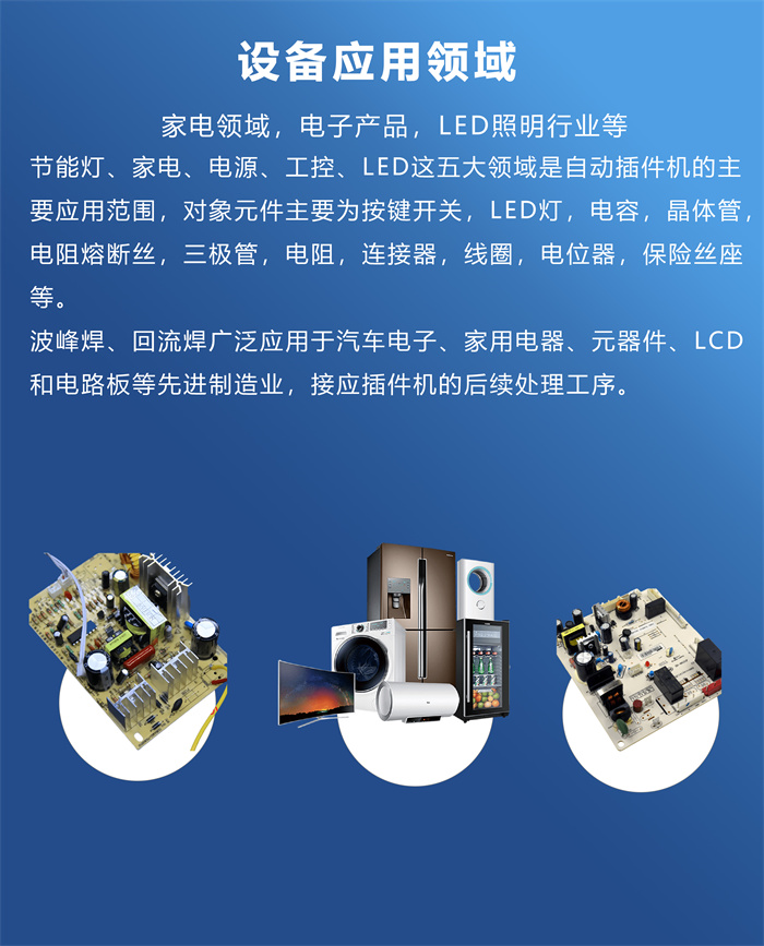 全自動(dòng)立式插件機(jī)Mini10(圖7)