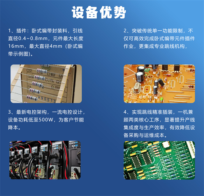 自動臥式插件機 AKM(圖8)